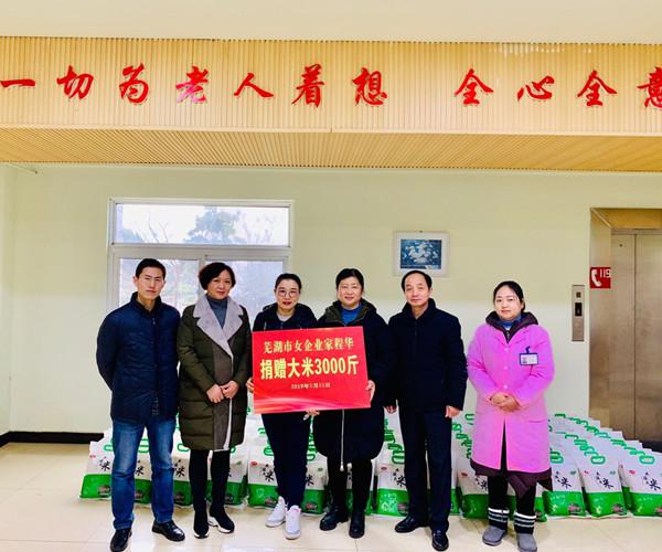 節(jié)前慰問養(yǎng)老院，愛心傳遞暖人心